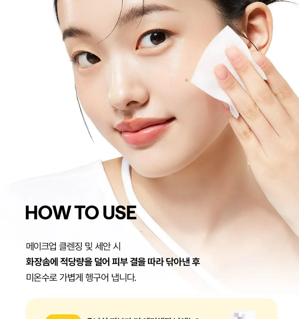 [더블기획] 마녀공장 퓨어 소이빈 클렌징워터 500ml 더블 기획 (+펌프+화장솜 20매) 상세페이지 24
